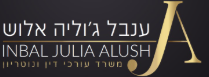 עורכת דין חדלות פירעון